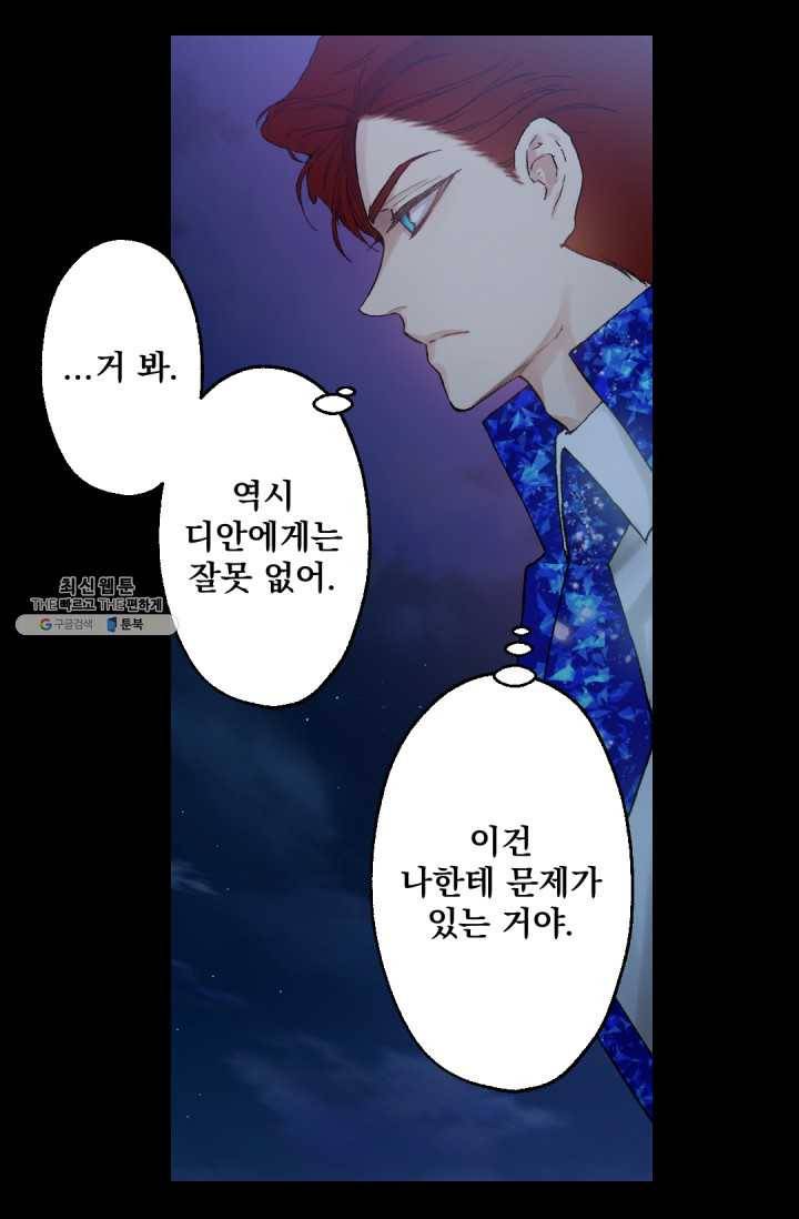 뜻대로 하세요 187화 49