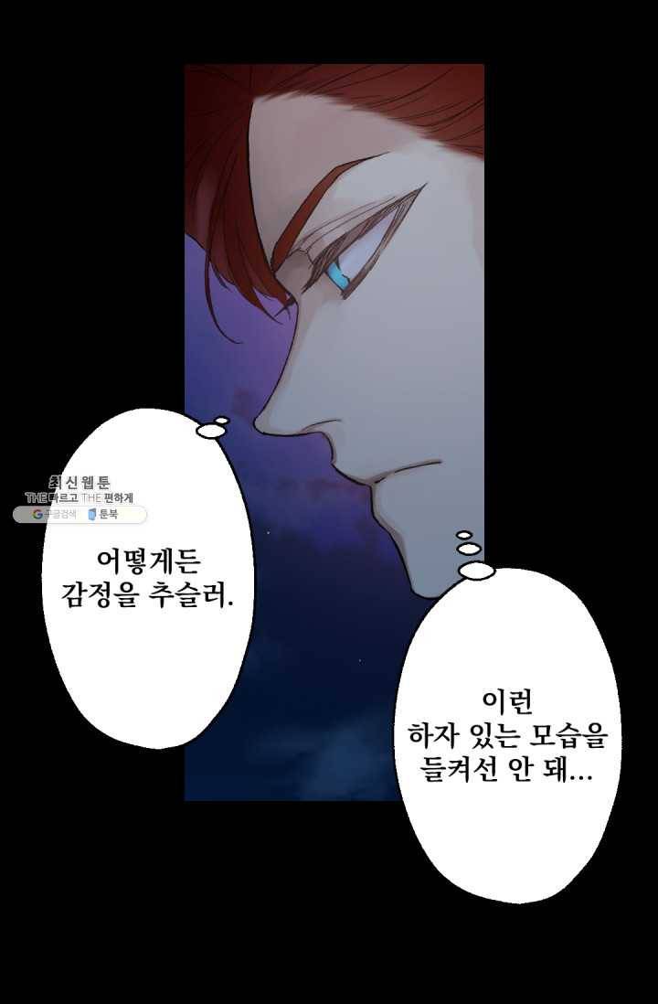 뜻대로 하세요 187화 50