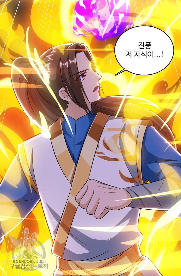 주재삼계 62화 4