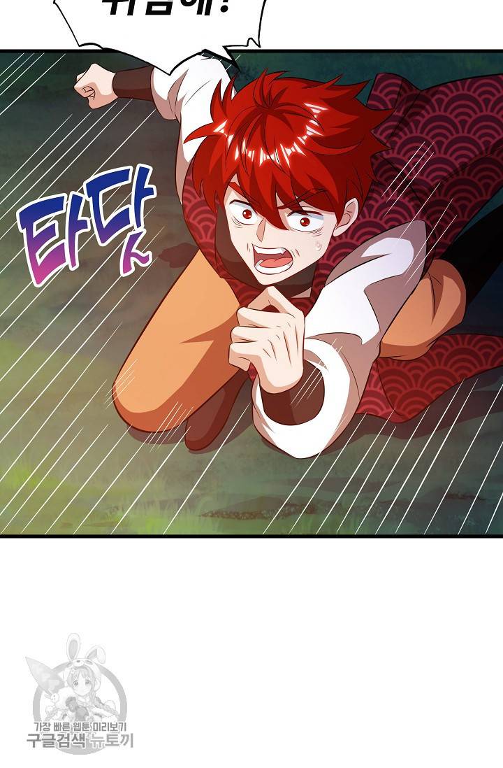 주재삼계 62화 6