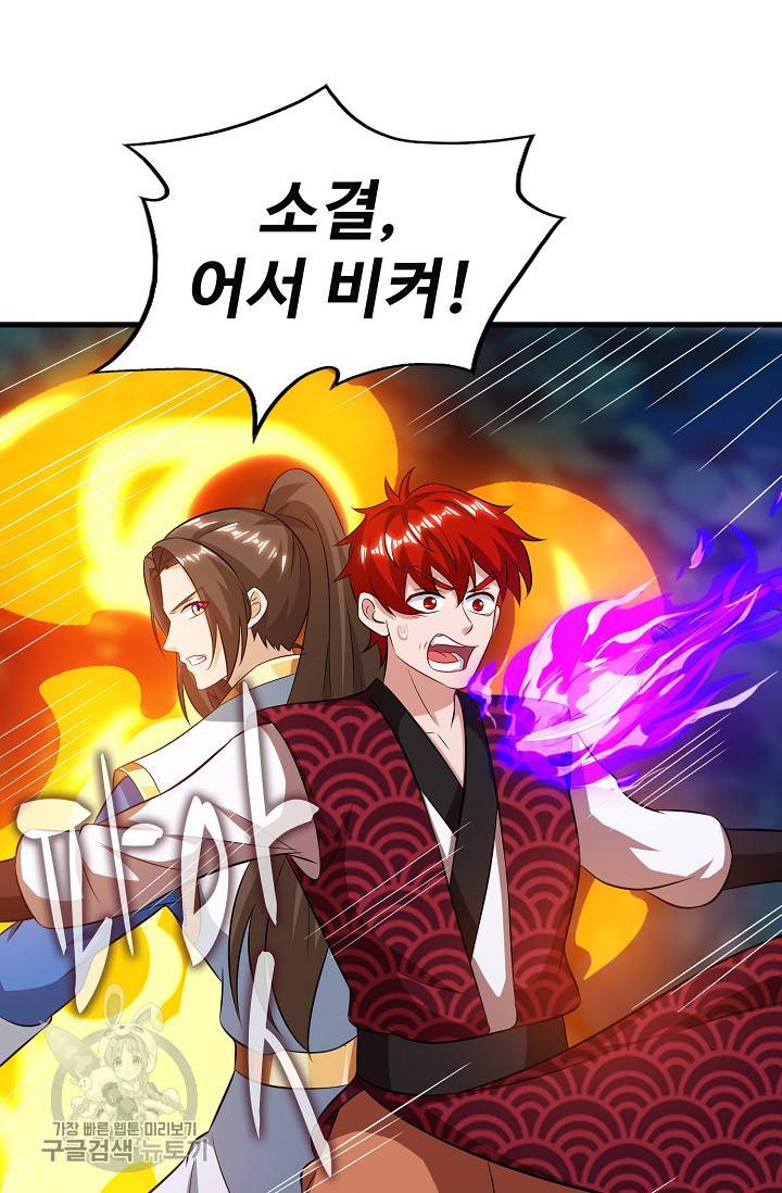 주재삼계 62화 7