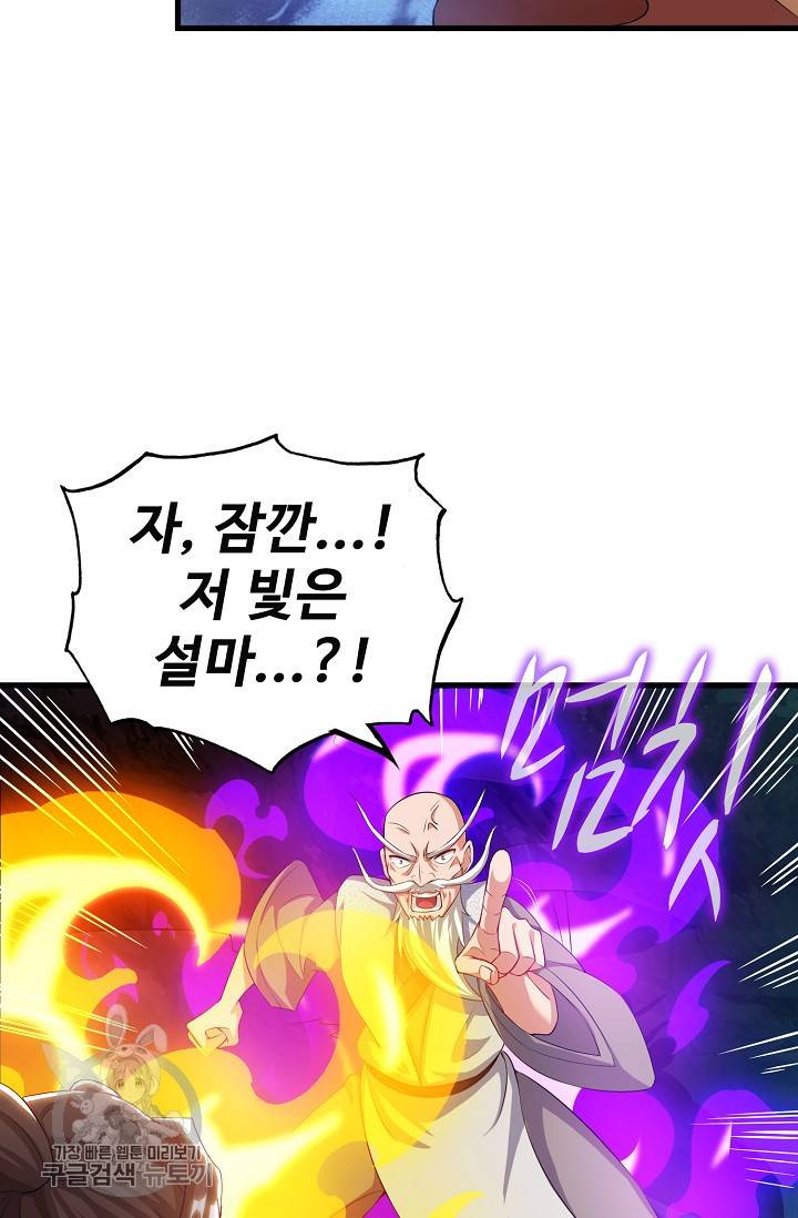 주재삼계 62화 11
