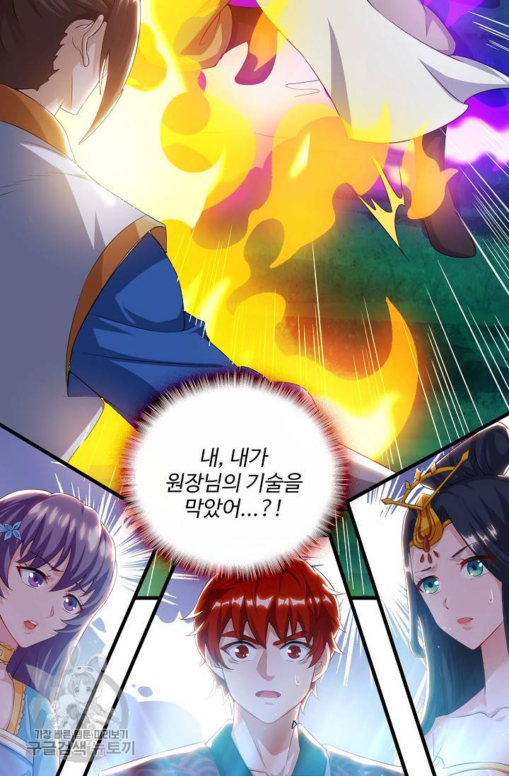 주재삼계 62화 12