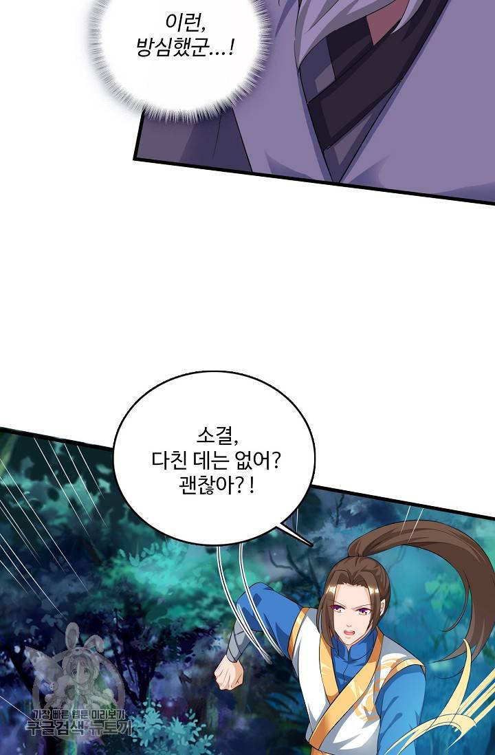 주재삼계 62화 15