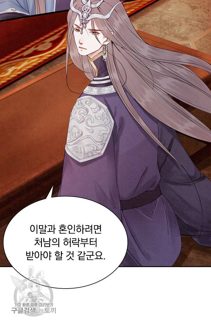 폭군이 내 새끼가 되었습니다 124화 3
