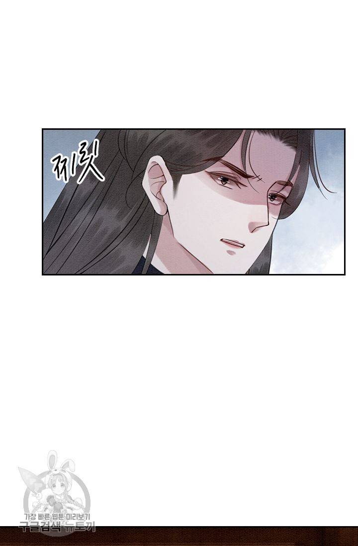 폭군이 내 새끼가 되었습니다 124화 4