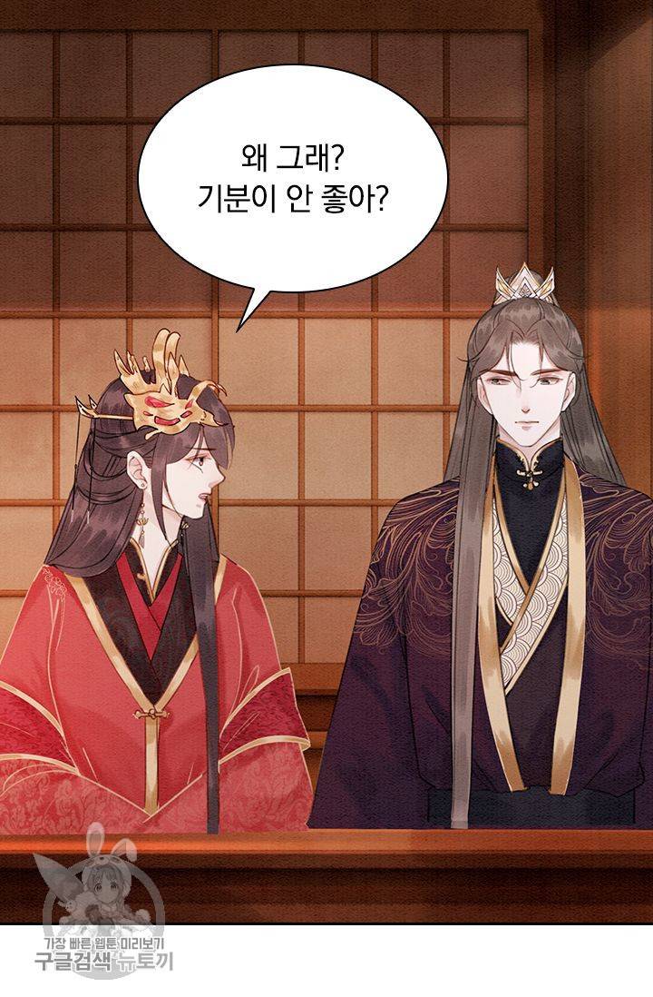 폭군이 내 새끼가 되었습니다 124화 5