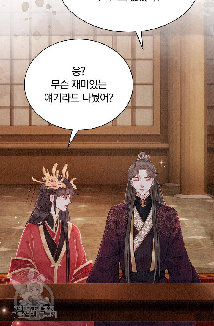 폭군이 내 새끼가 되었습니다 124화 10