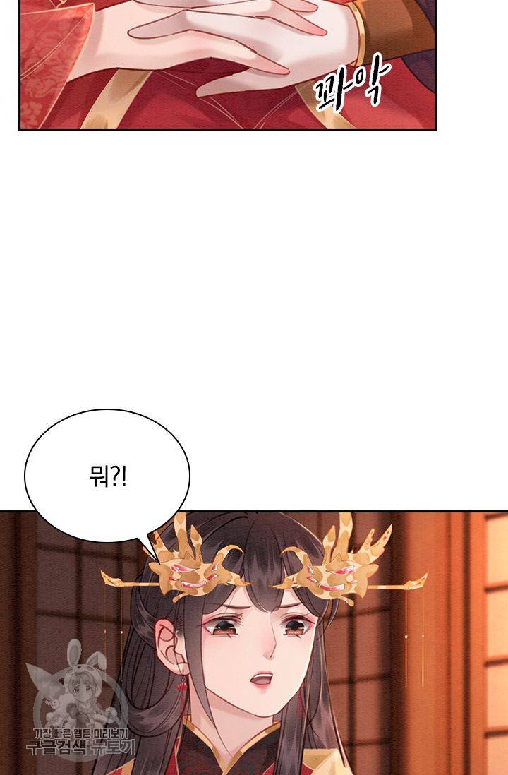 폭군이 내 새끼가 되었습니다 124화 12