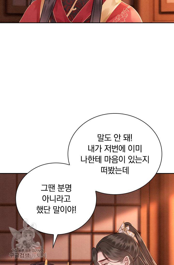 폭군이 내 새끼가 되었습니다 124화 13