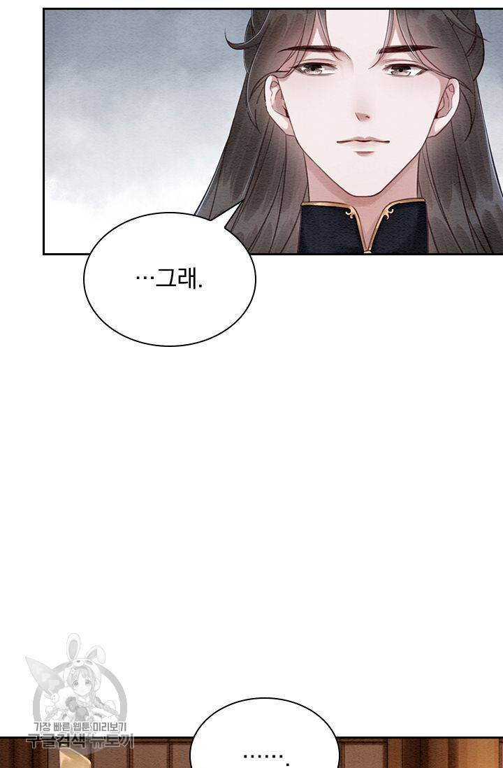 폭군이 내 새끼가 되었습니다 124화 18