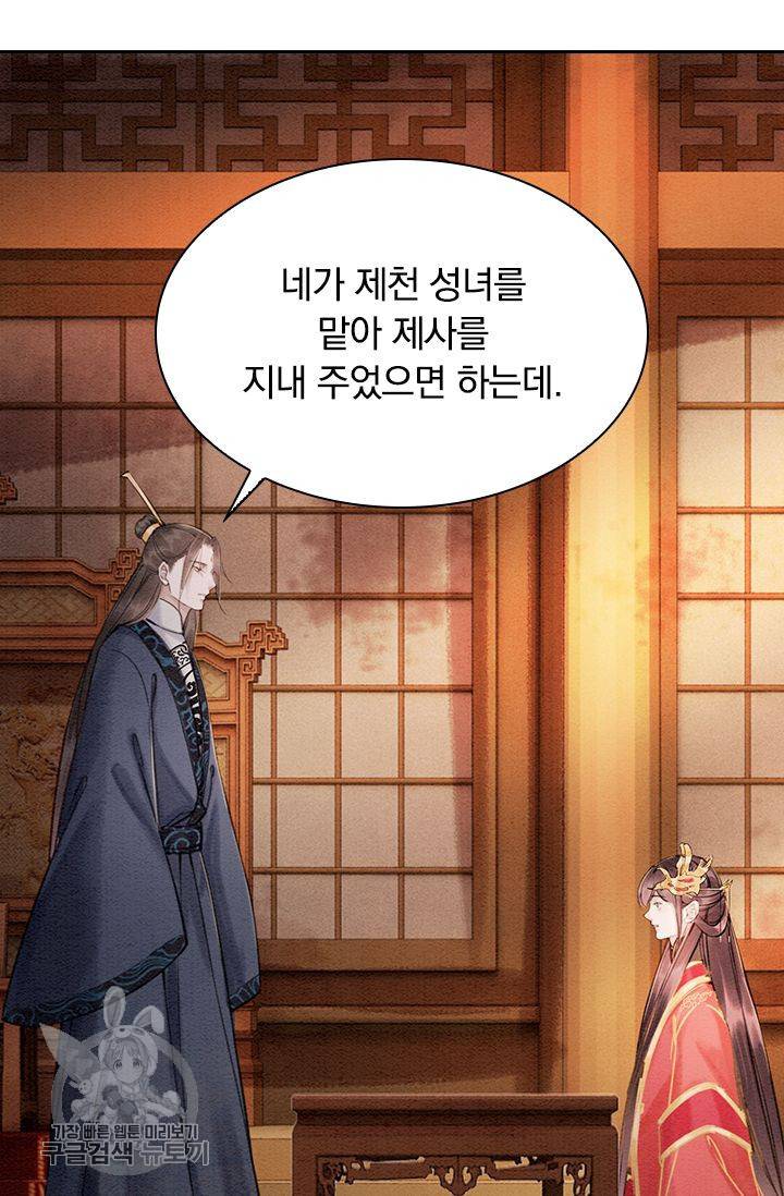 폭군이 내 새끼가 되었습니다 124화 23