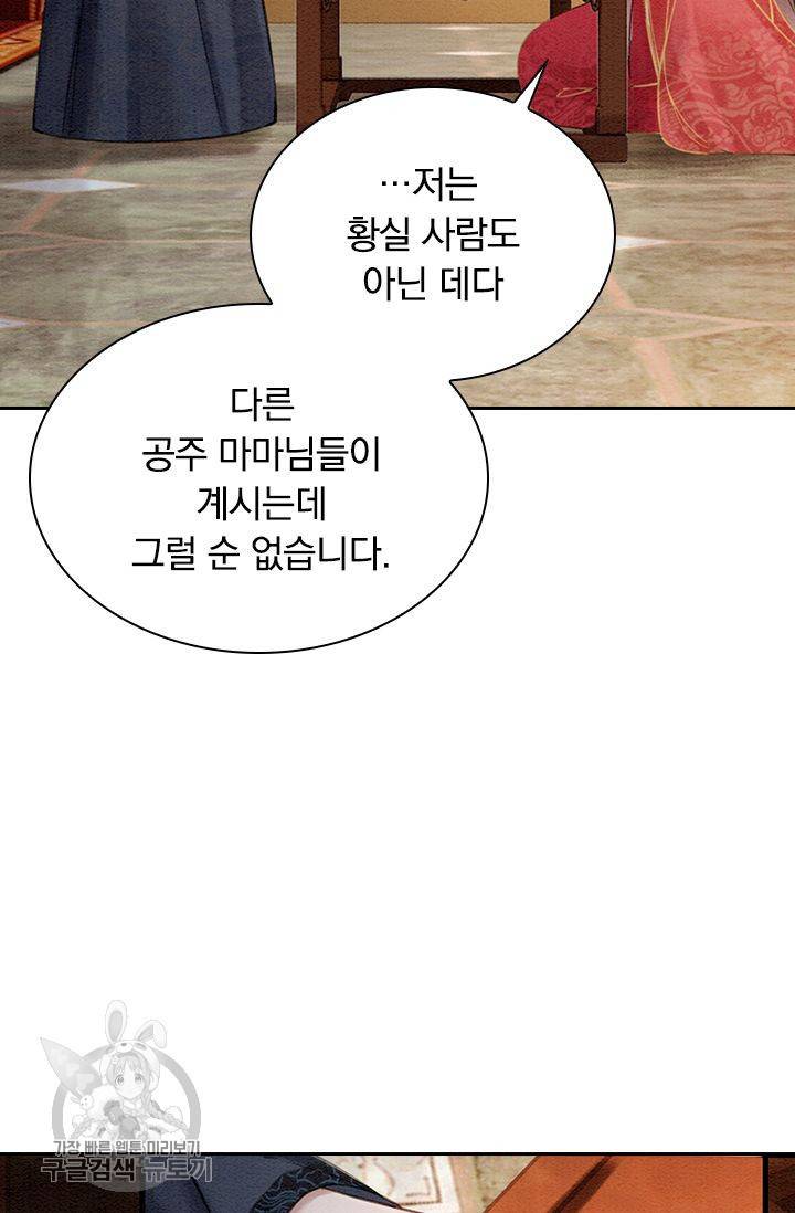 폭군이 내 새끼가 되었습니다 124화 24