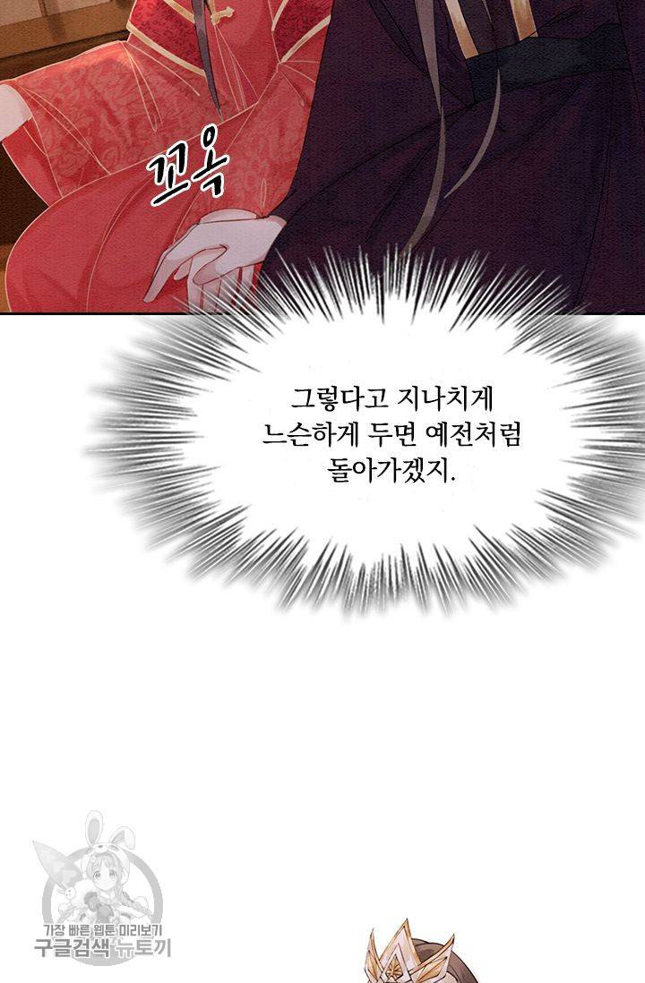 폭군이 내 새끼가 되었습니다 124화 29