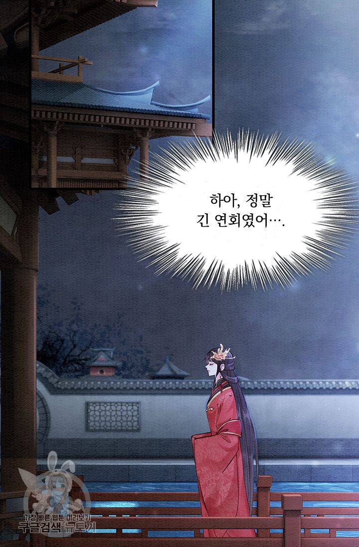 폭군이 내 새끼가 되었습니다 124화 33