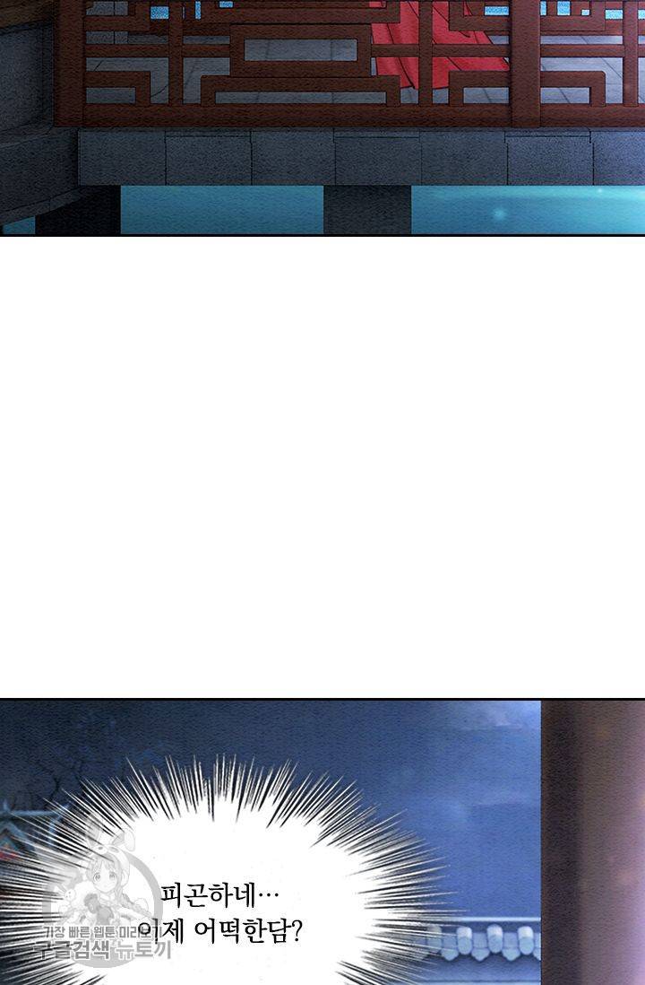 폭군이 내 새끼가 되었습니다 124화 34