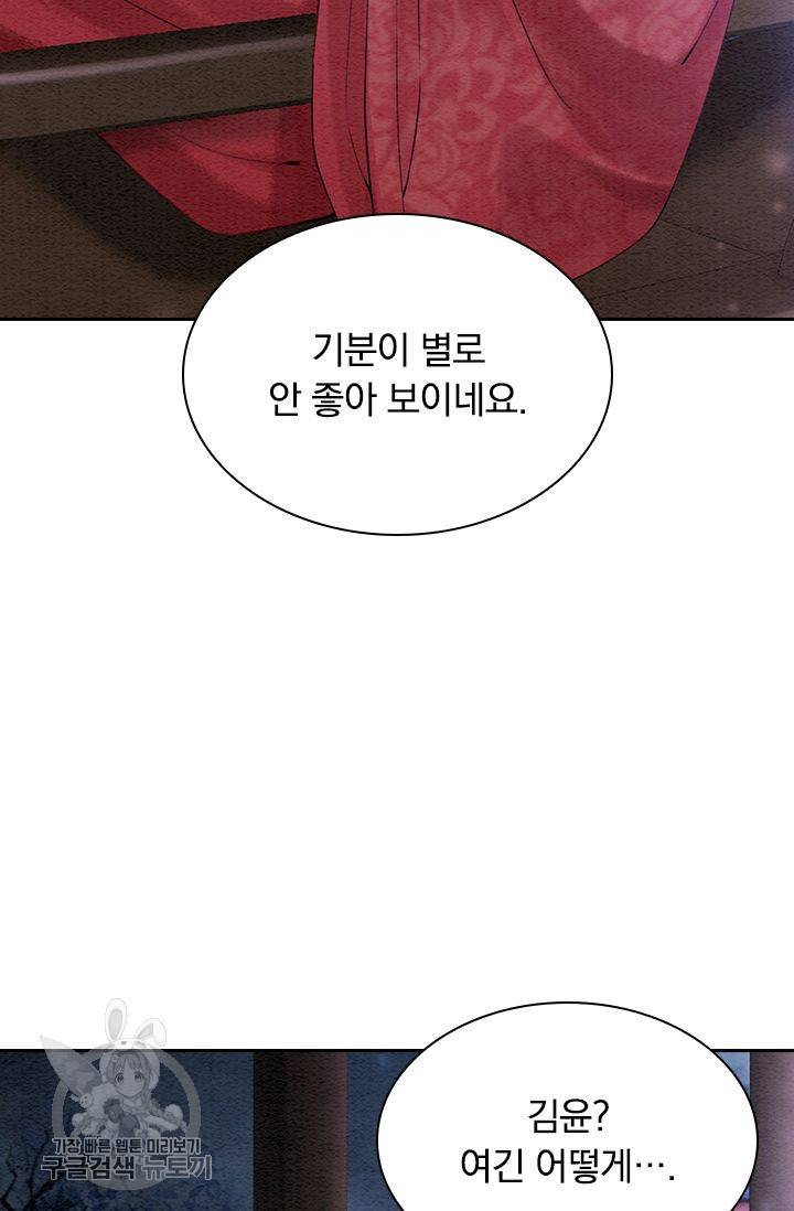 폭군이 내 새끼가 되었습니다 124화 36