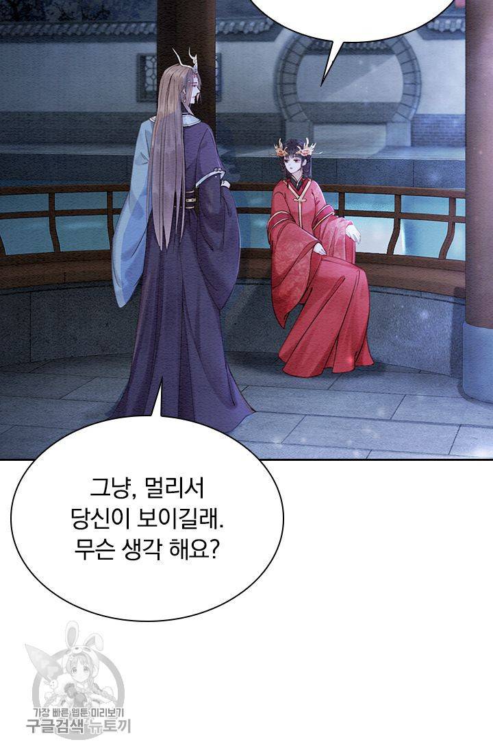 폭군이 내 새끼가 되었습니다 124화 37