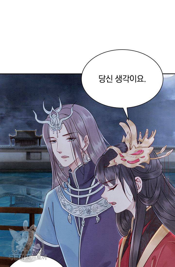 폭군이 내 새끼가 되었습니다 124화 38