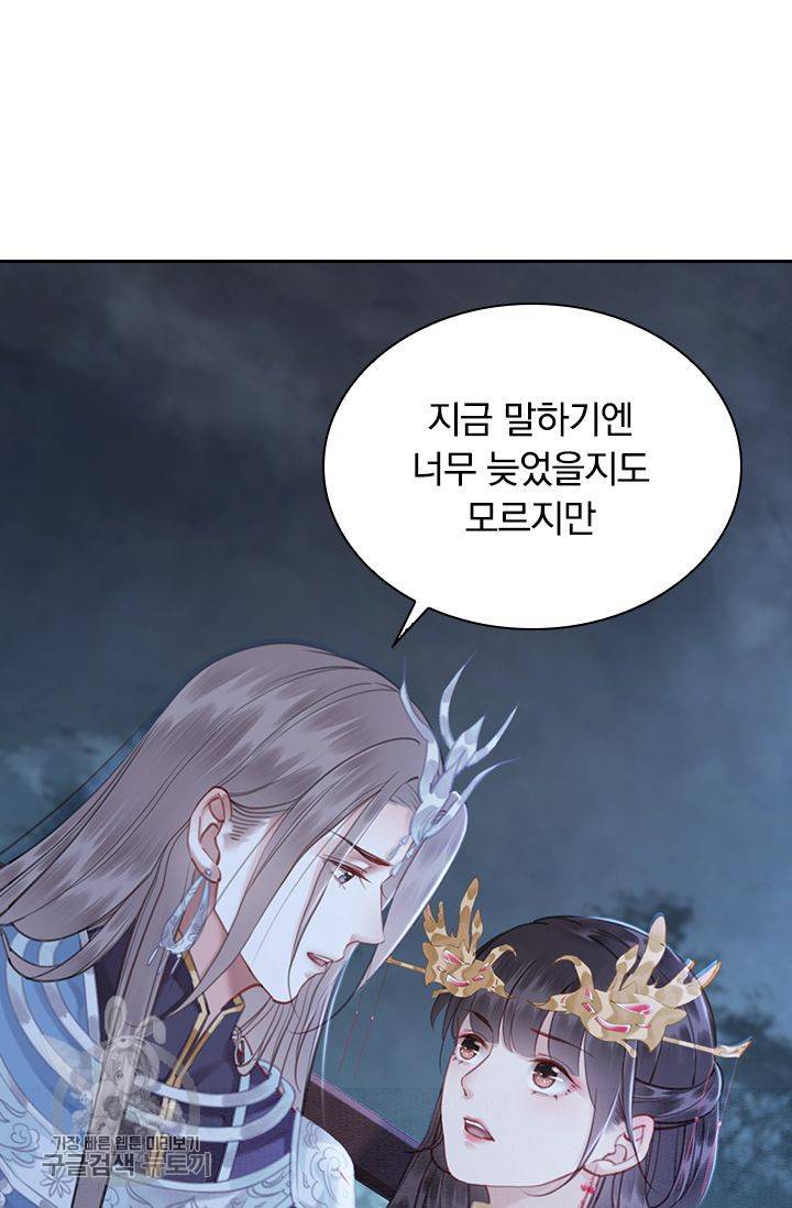 폭군이 내 새끼가 되었습니다 124화 48