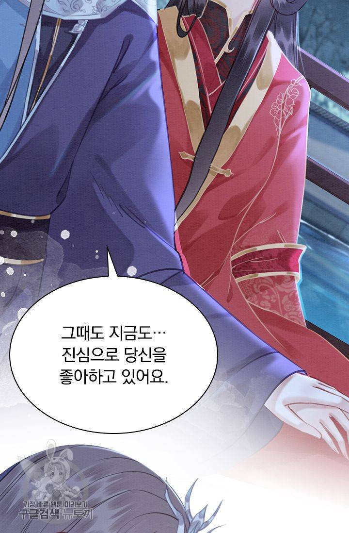 폭군이 내 새끼가 되었습니다 124화 49