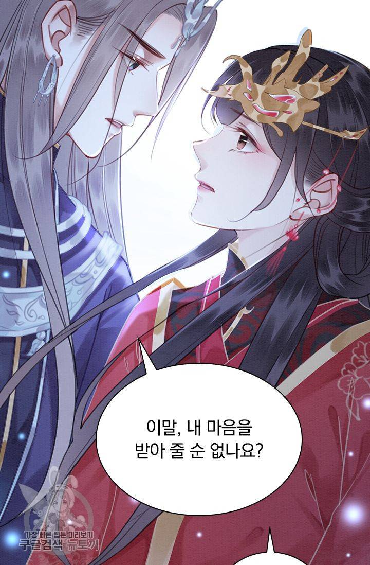폭군이 내 새끼가 되었습니다 124화 50