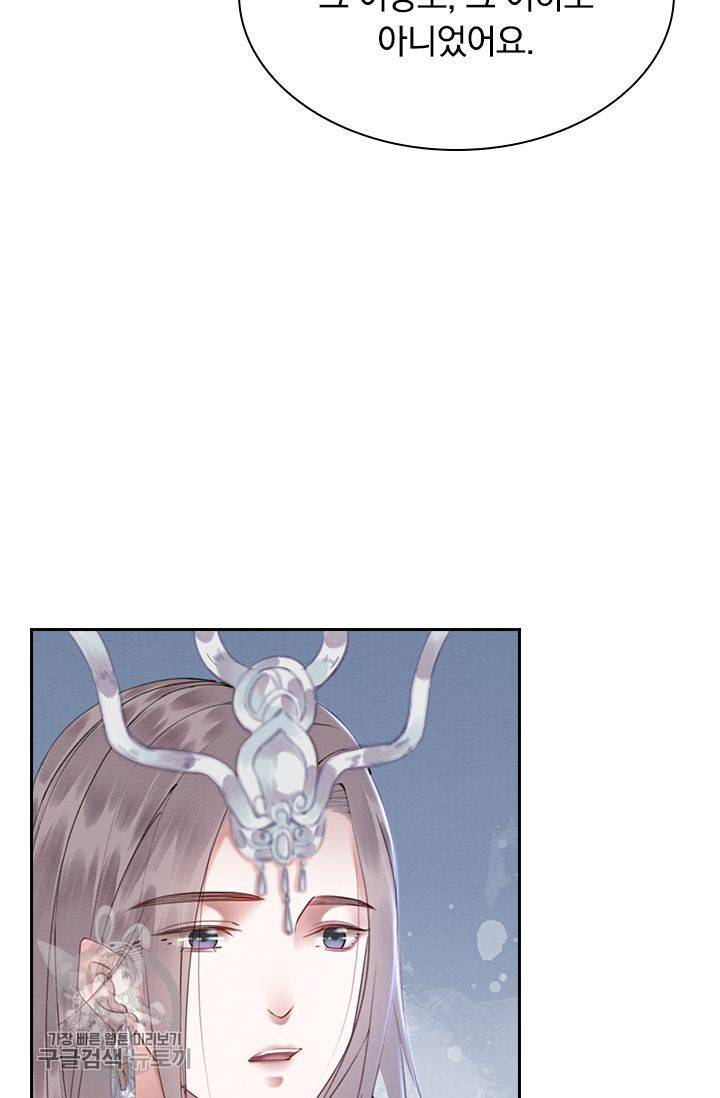 폭군이 내 새끼가 되었습니다 124화 54