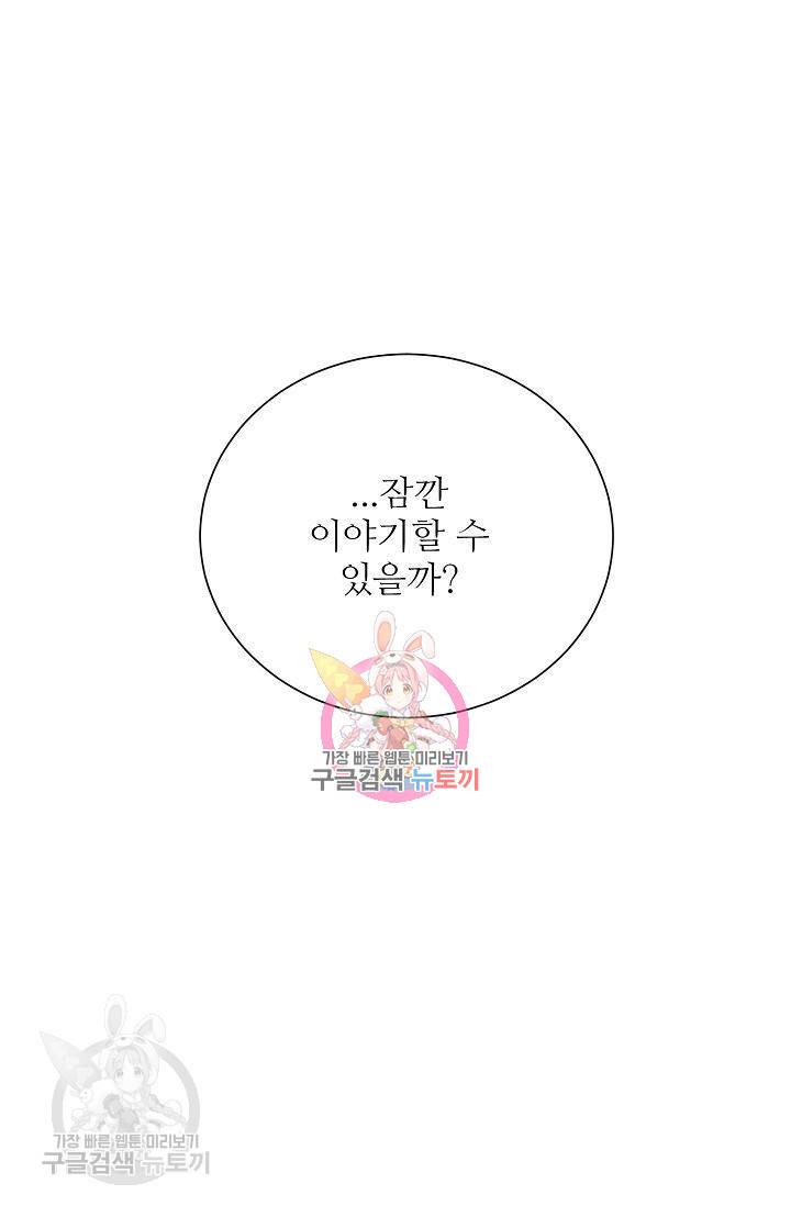 여름 소나타 46화 1
