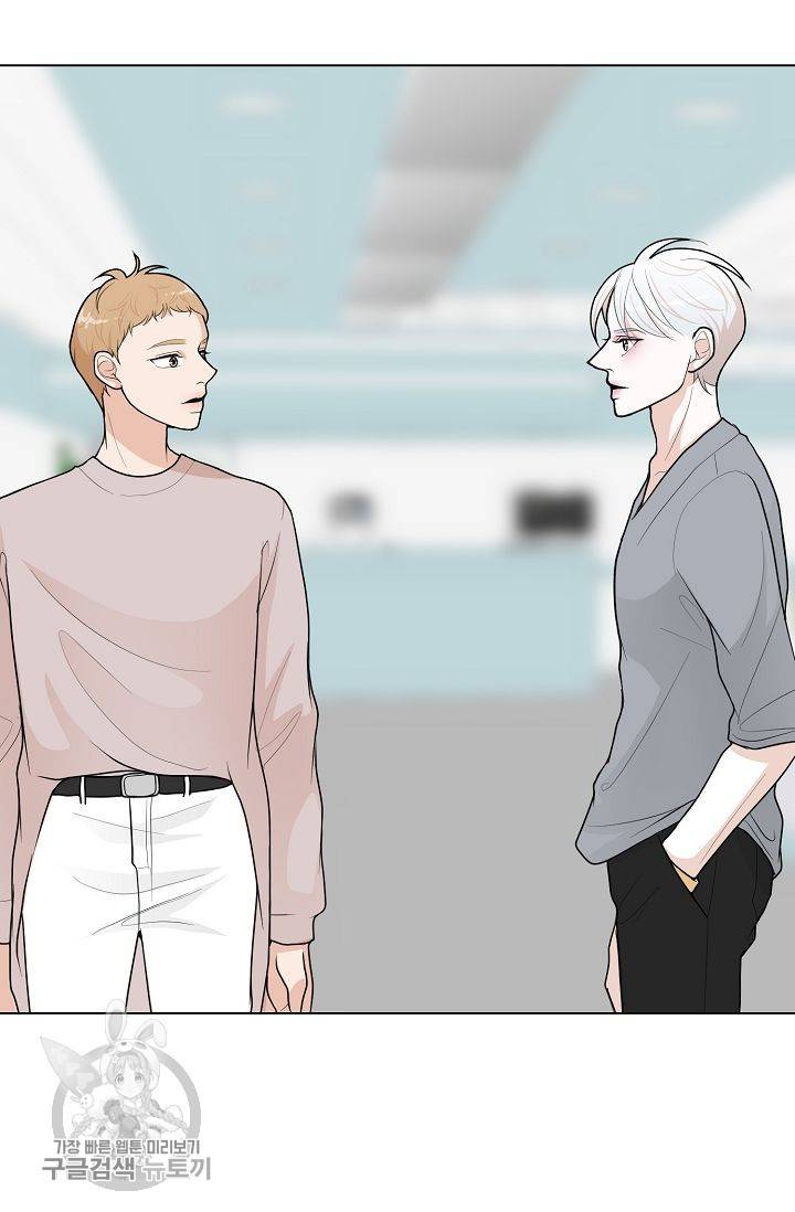 여름 소나타 46화 2