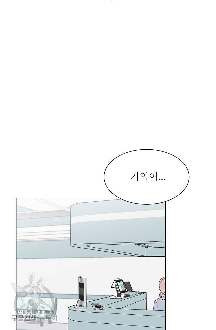 여름 소나타 46화 4