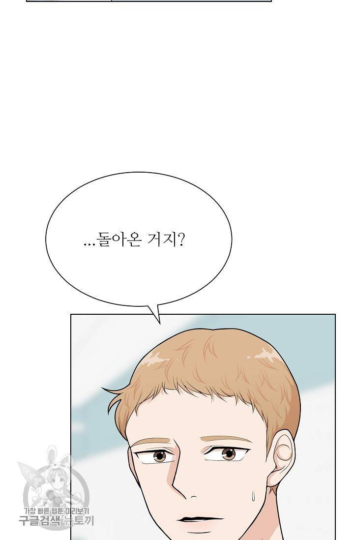 여름 소나타 46화 5