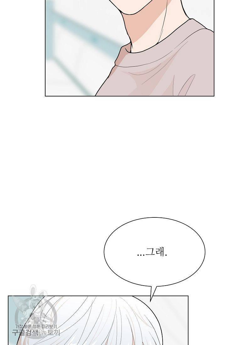 여름 소나타 46화 6