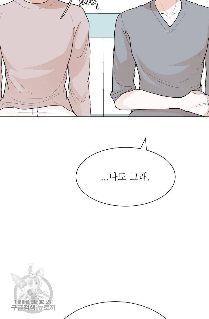 여름 소나타 46화 10