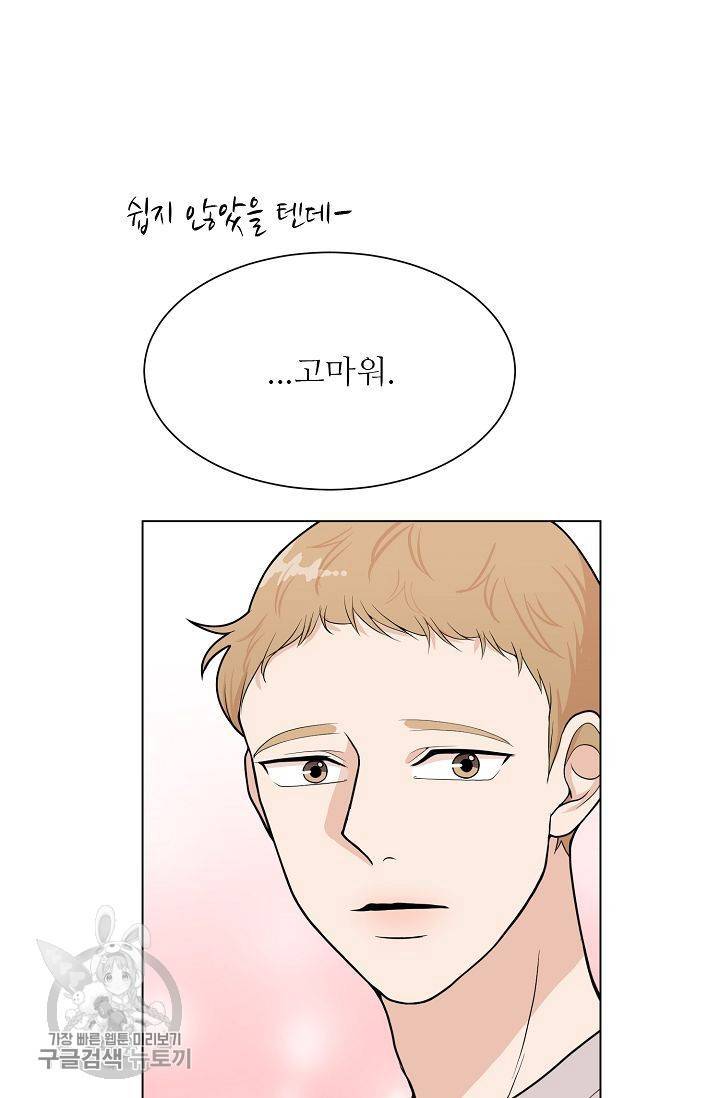 여름 소나타 46화 12