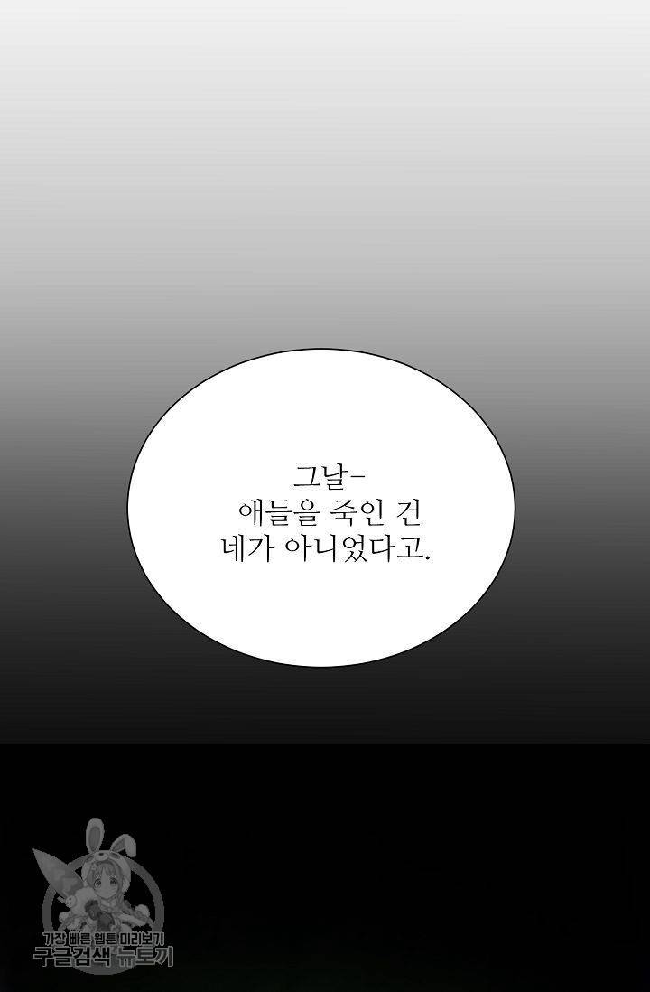 여름 소나타 46화 15