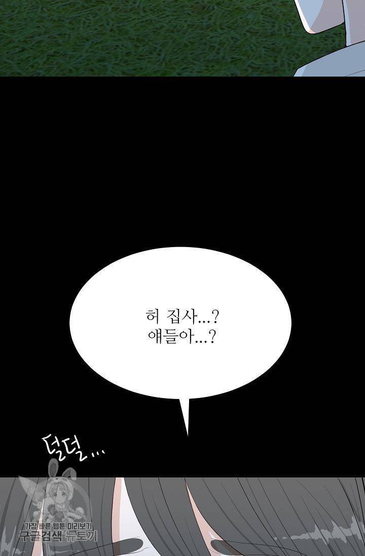 여름 소나타 46화 20