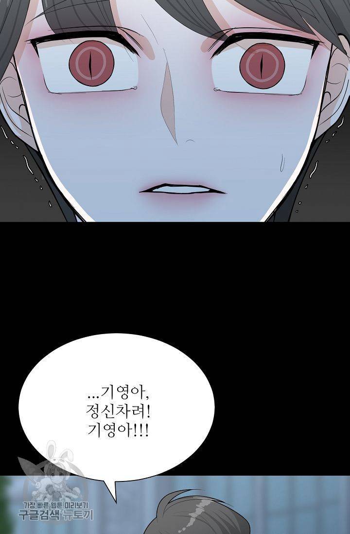 여름 소나타 46화 21