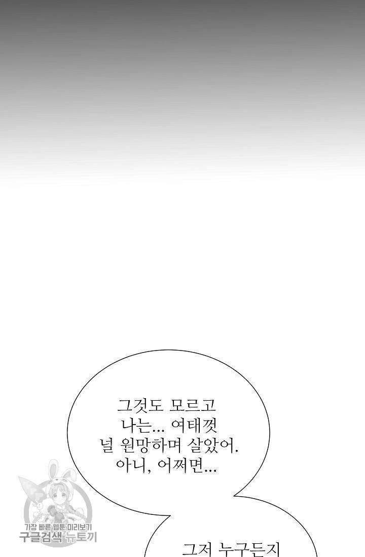 여름 소나타 46화 26
