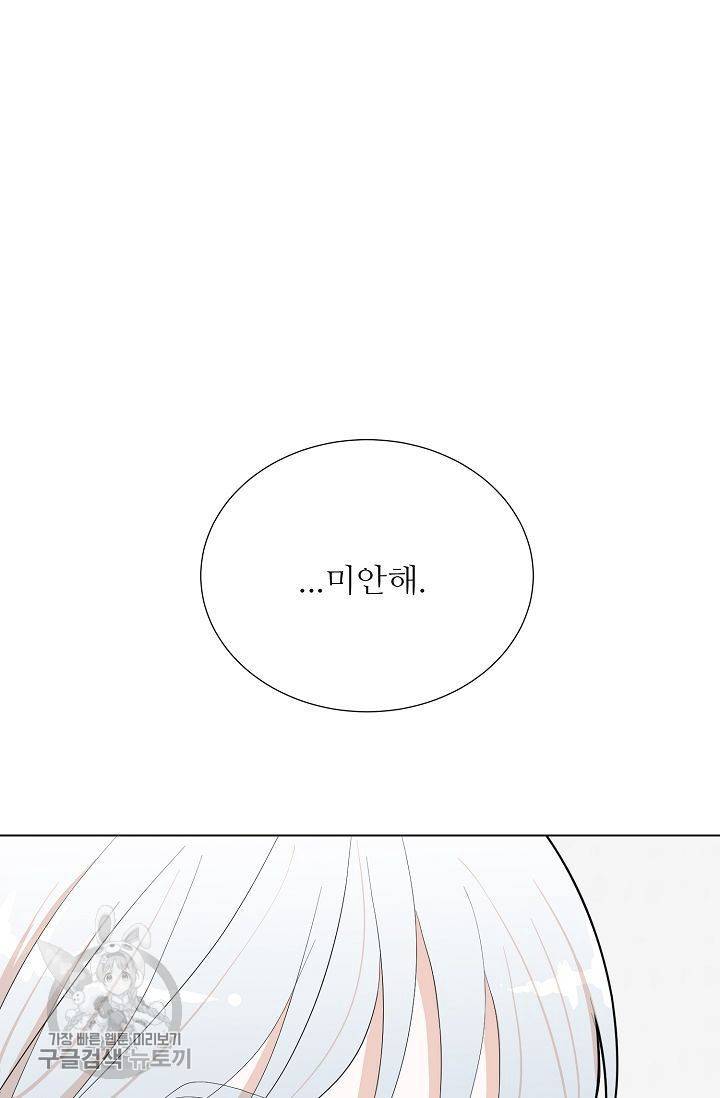 여름 소나타 46화 28