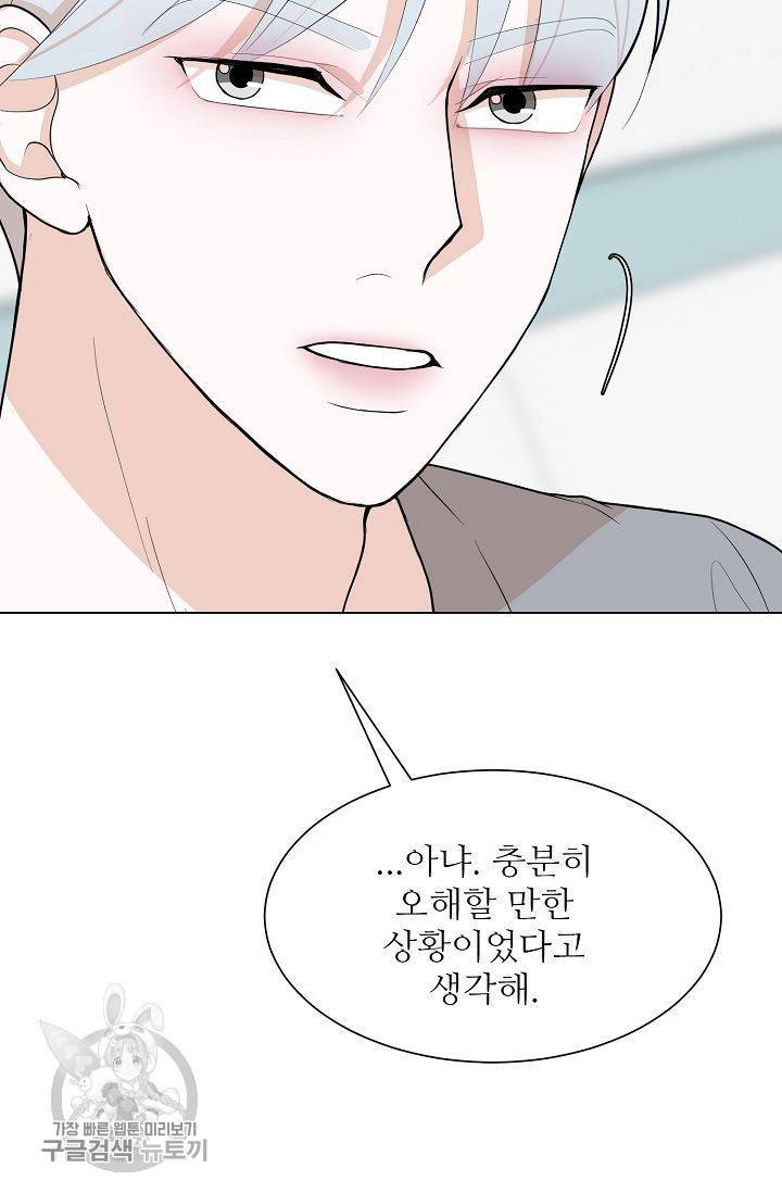 여름 소나타 46화 29