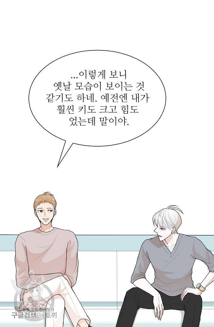 여름 소나타 46화 30
