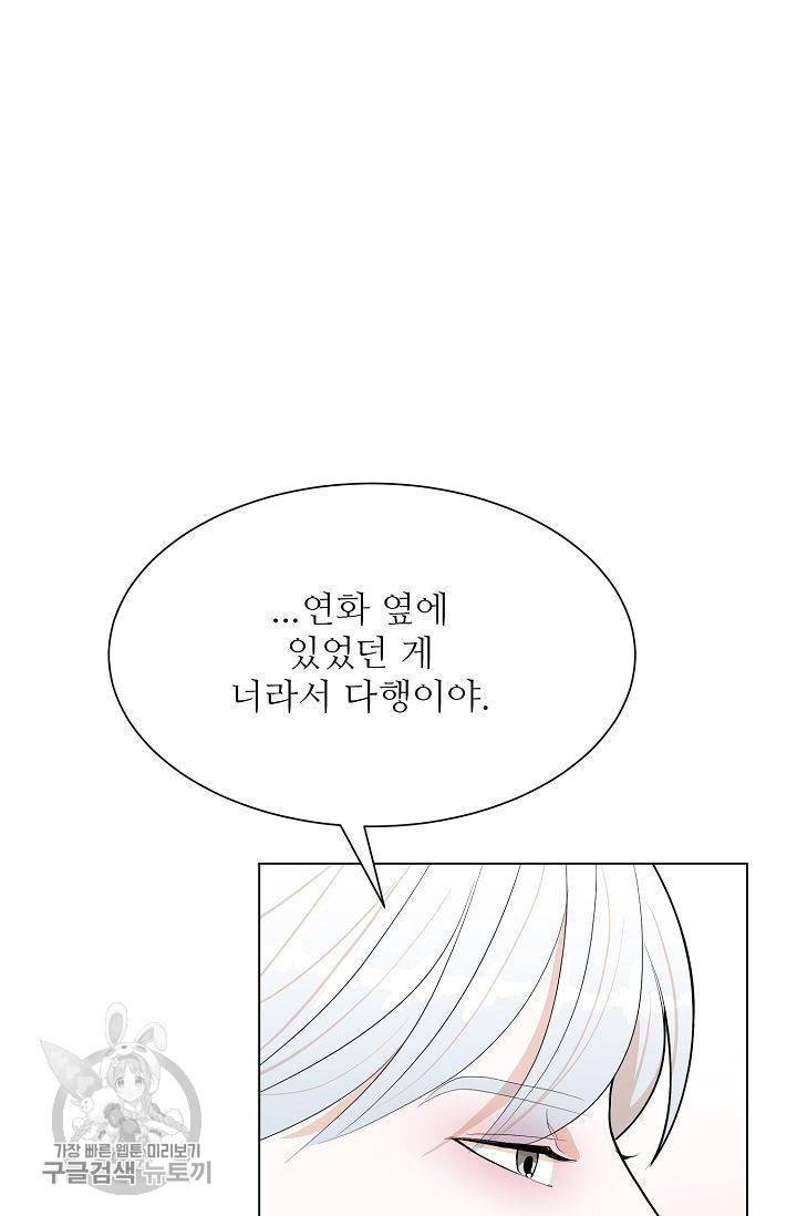 여름 소나타 46화 33