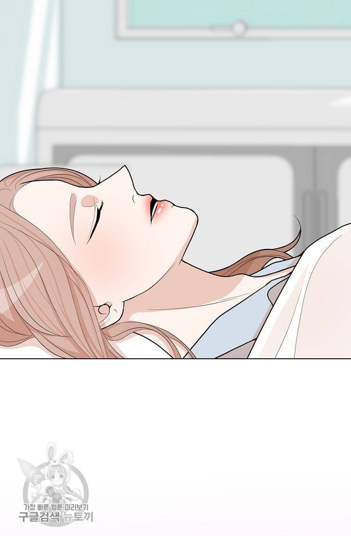 여름 소나타 46화 37