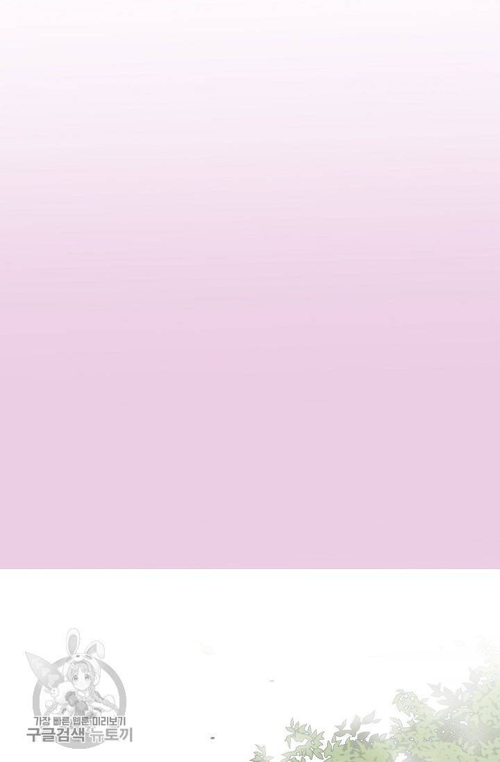 여름 소나타 46화 38