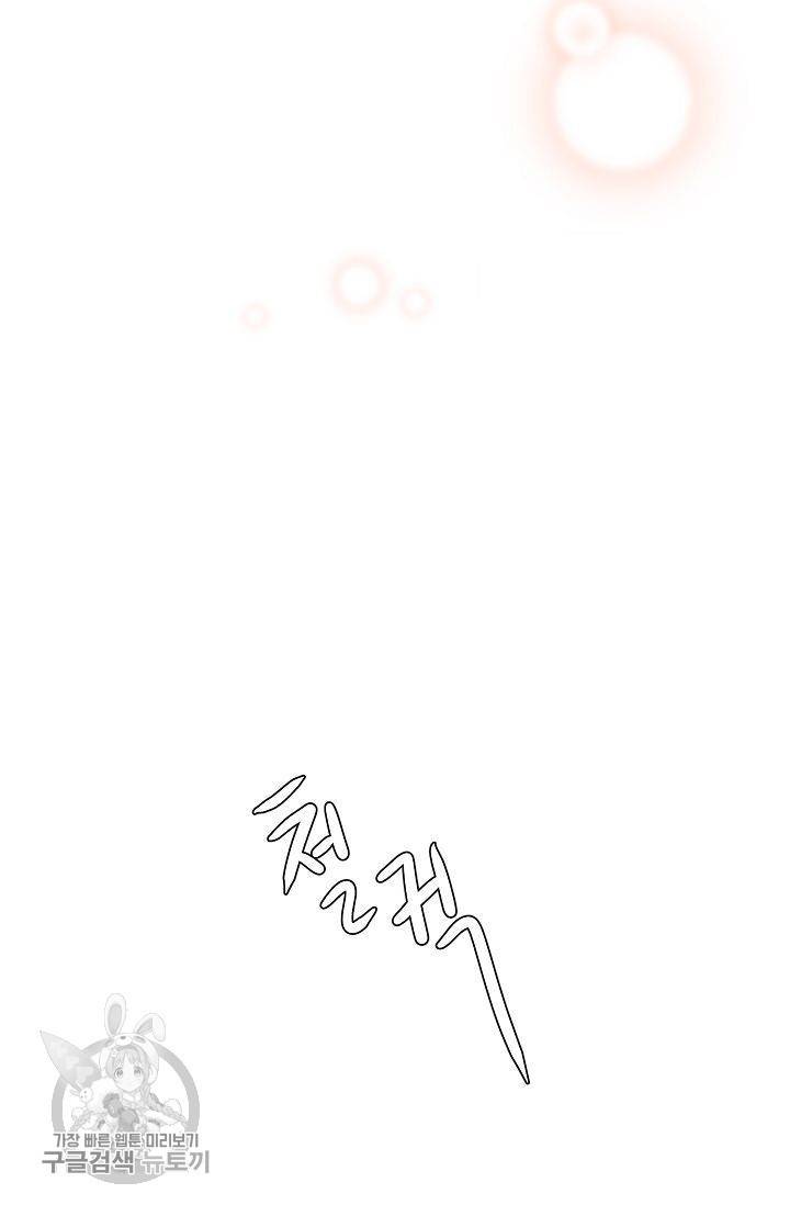 여름 소나타 46화 50