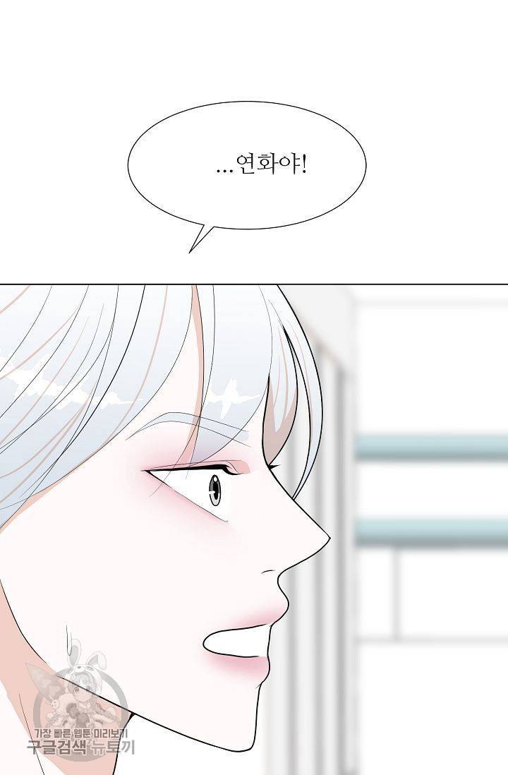 여름 소나타 46화 52