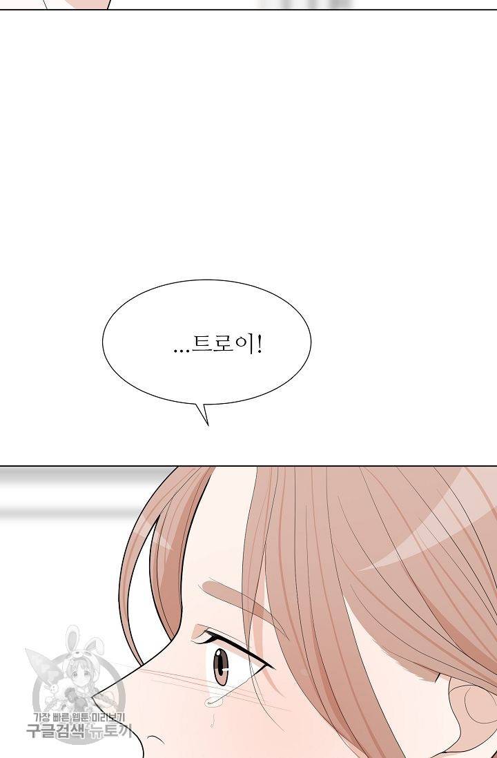 여름 소나타 46화 53