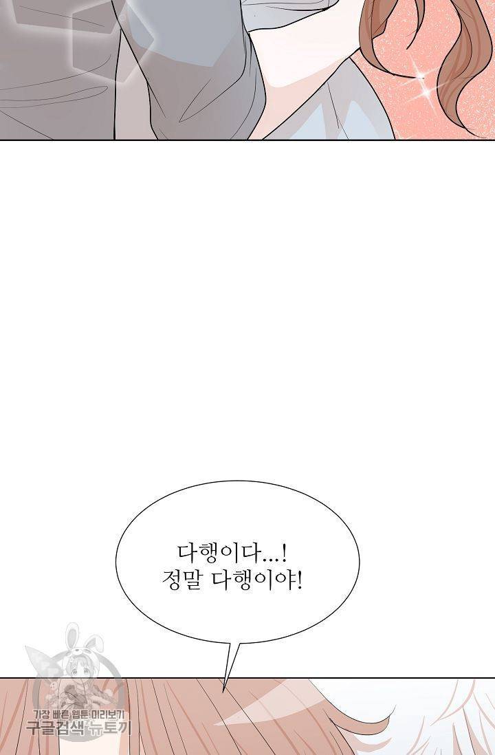여름 소나타 46화 56