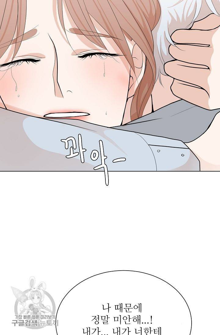 여름 소나타 46화 57