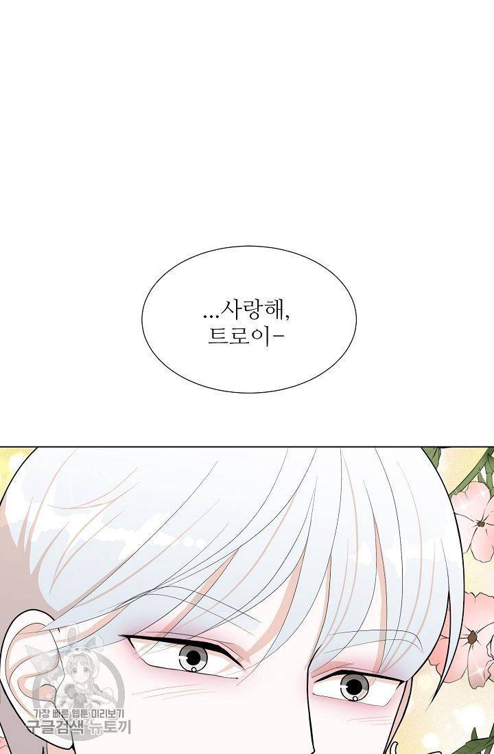 여름 소나타 46화 61